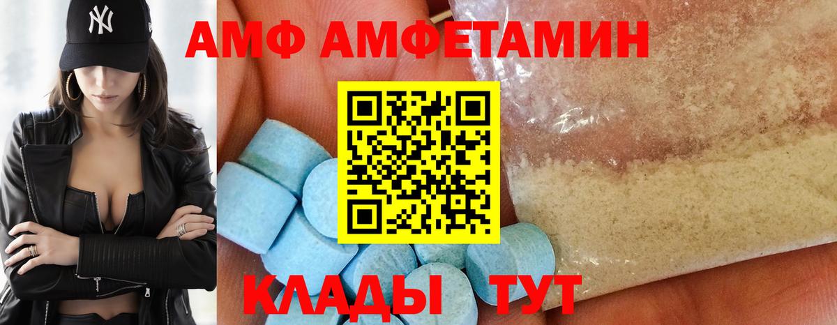 АМФЕТАМИН  Вход с VPN  Брянск  Amphetamine 98% 