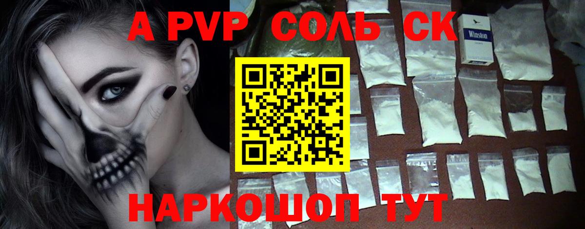 Alpha PVP Crystall Брянск
