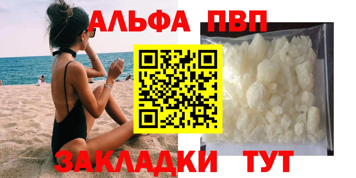 купить наркотик  Вход с VPN  Alpha-PVP  Брянск  Альфа ПВП мука  Alfa_PVP Crystall 