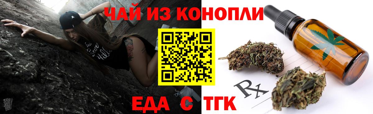 Cannafood конопля  Вход с VPN  Брянск 