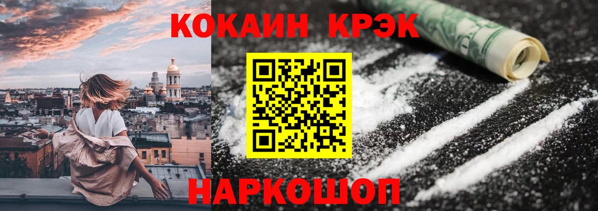 Cocaine Перу Брянск