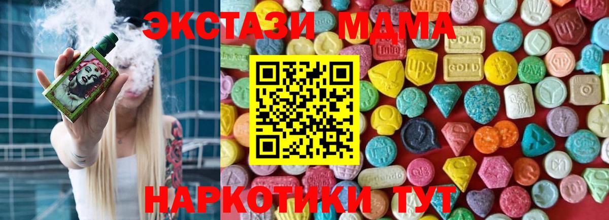 Брянск  Экстази  Вход с VPN  Ecstasy 250 мг 