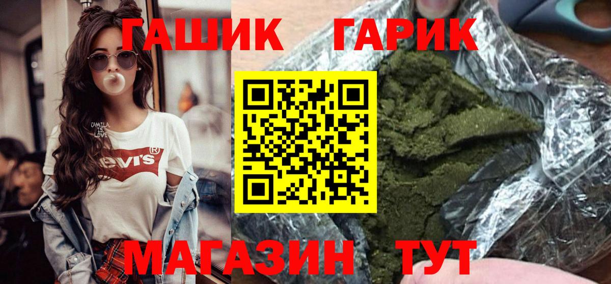 Гашиш Ice-O-Lator Брянск