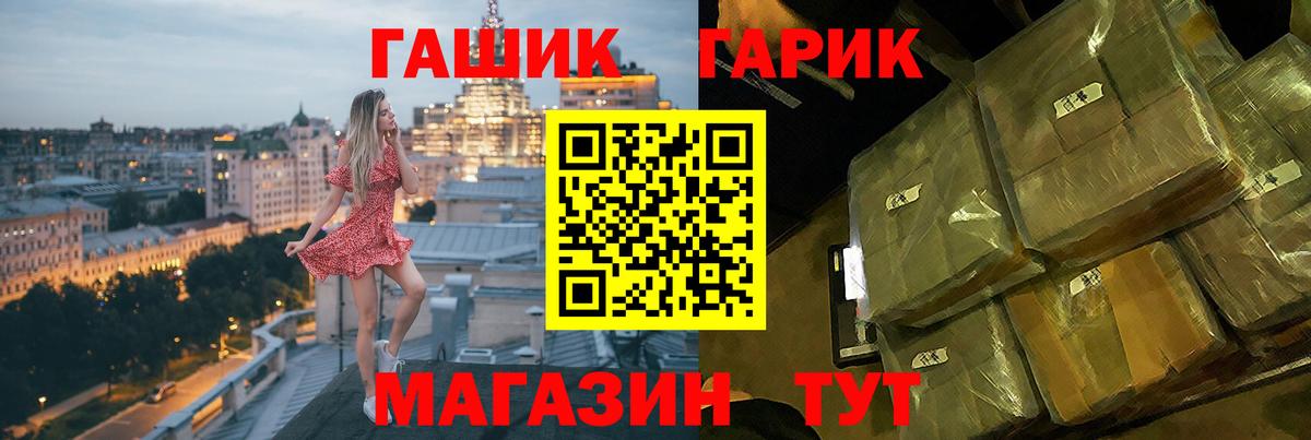 ГАШИШ VHQ  ГАШ Cannabis  Вход с VPN  Брянск 