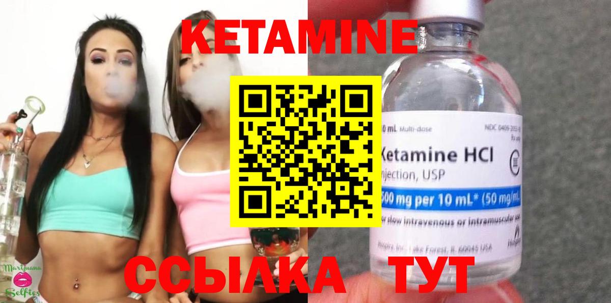 Кетамин ketamine Брянск
