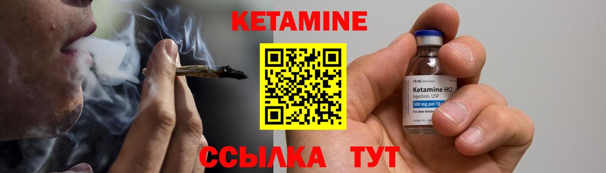КЕТАМИН ketamine  Кетамин ketamine  Вход с VPN  Брянск 