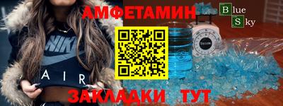 амфетамин Долгопрудный
