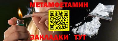 метамфетамин Дмитров