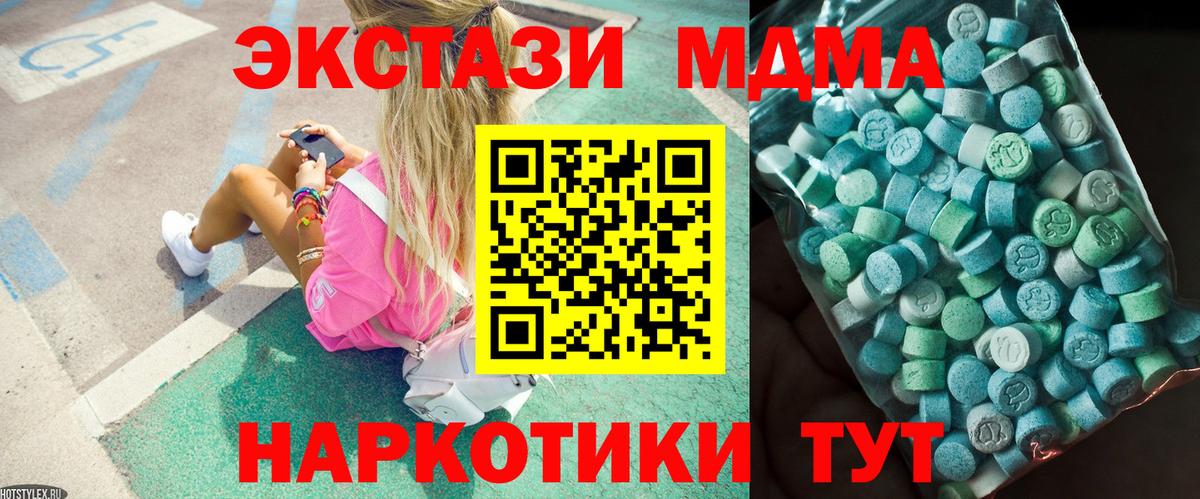 Брянск  MDMA VHQ  МДМА Molly  Вход с VPN 