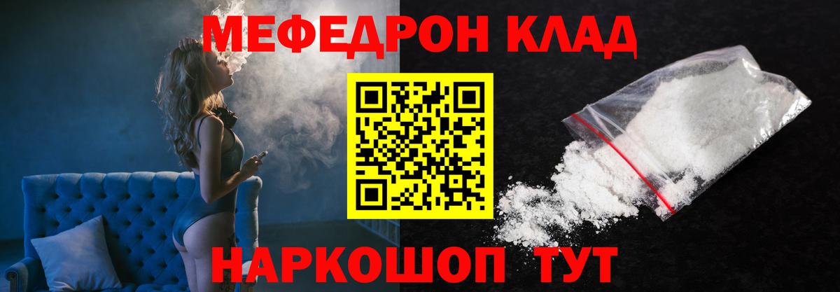 Меф Брянск