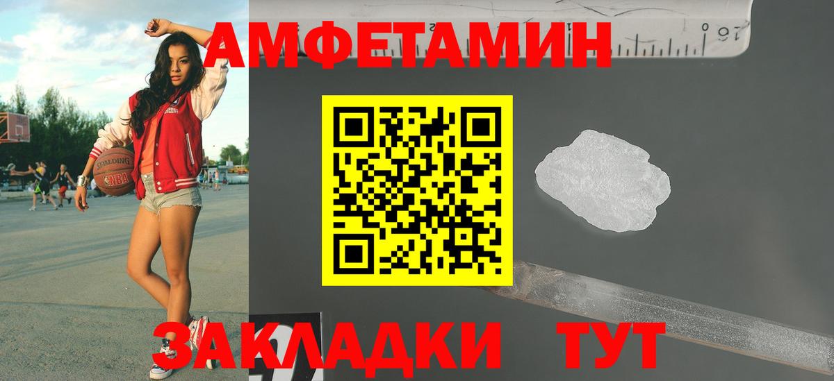 Первитин витя  МЕТАМФЕТАМИН  Вход с VPN  Брянск  Первитин витя 