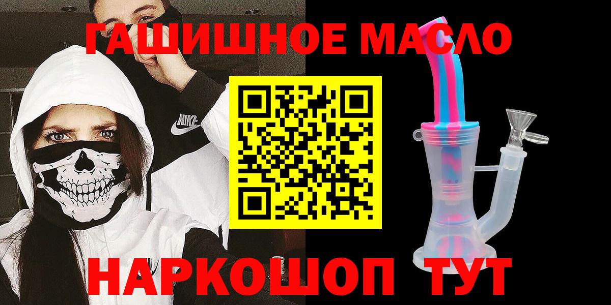 Дистиллят ТГК гашишное масло  ТГК вейп  Вход с VPN  Брянск 