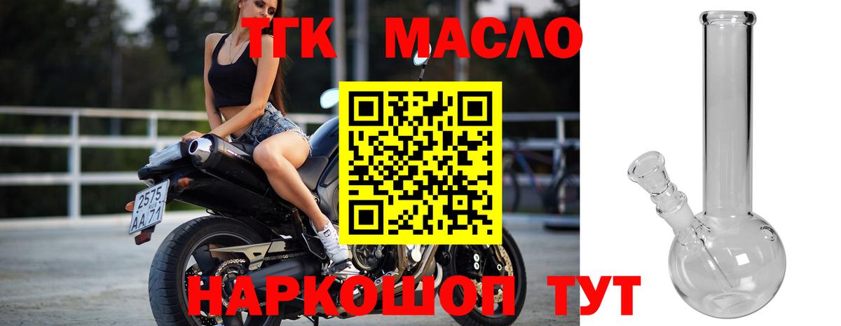 ТГК концентрат Брянск