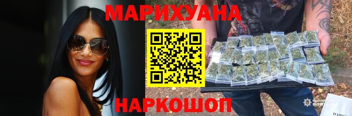 Бошки Шишки гибрид Брянск